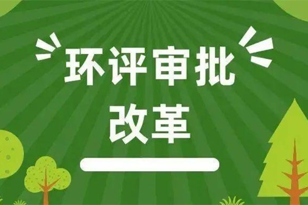 環(huán)保噴塑設(shè)備廠家：環(huán)評報告可主動“撤回” 