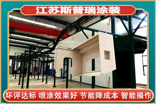 噴涂設備廠家