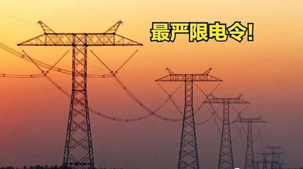 噴涂設備廠：各省限電信息匯總，多種化工品“有價無貨”