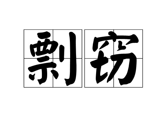 對’抄襲、剽竊’大聲說NO--喊話某深圳噴涂設(shè)備廠家!