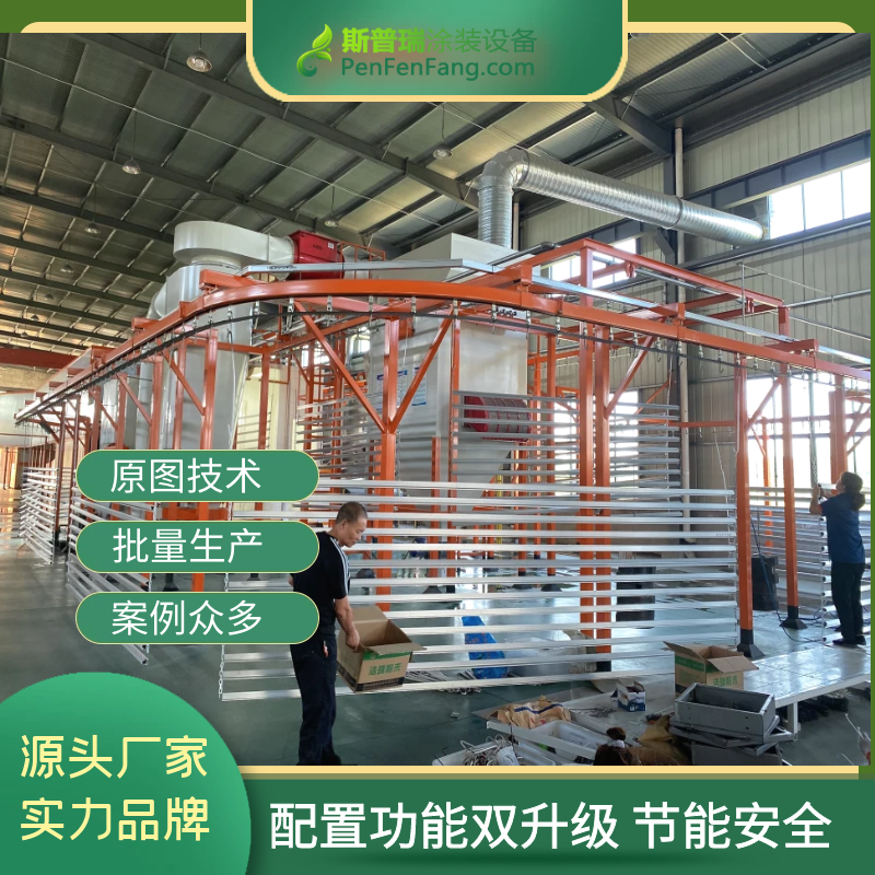 噴粉房設備新品亮相--一抹暖橙色，遇見至美之境