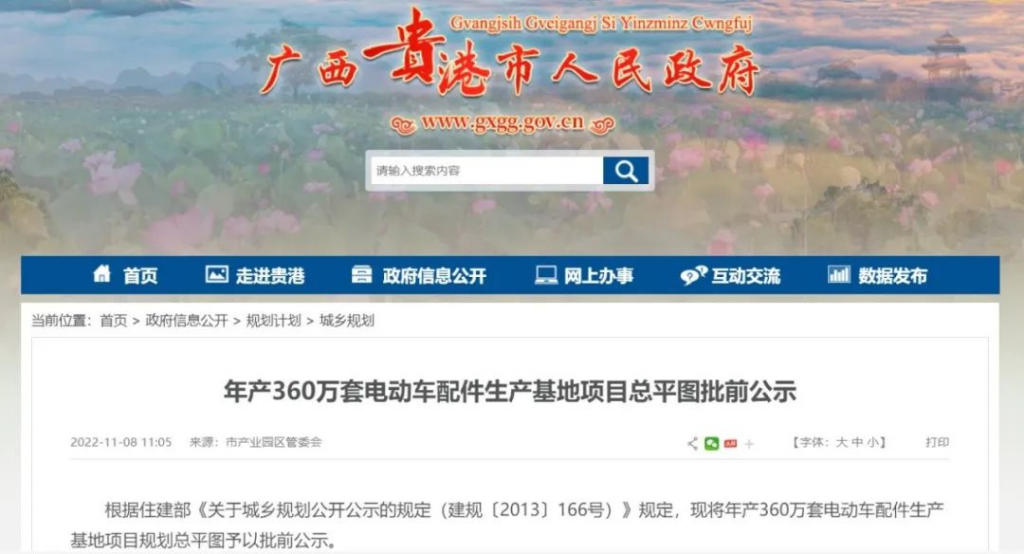 噴涂廠家粉末涂料用量驚人-更多電動車企業(yè)入駐！
